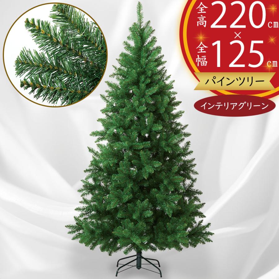 クリスマスツリー 人工観葉 フェイクグリーン 大型 全高2 2m 全高2 2m 人工観葉植物 人工樹木 人工観葉植物 人工樹木 造花 インテリアグリーン フェイクグリーン 人工観葉植物と造花の通販ケイシン S21a Ax