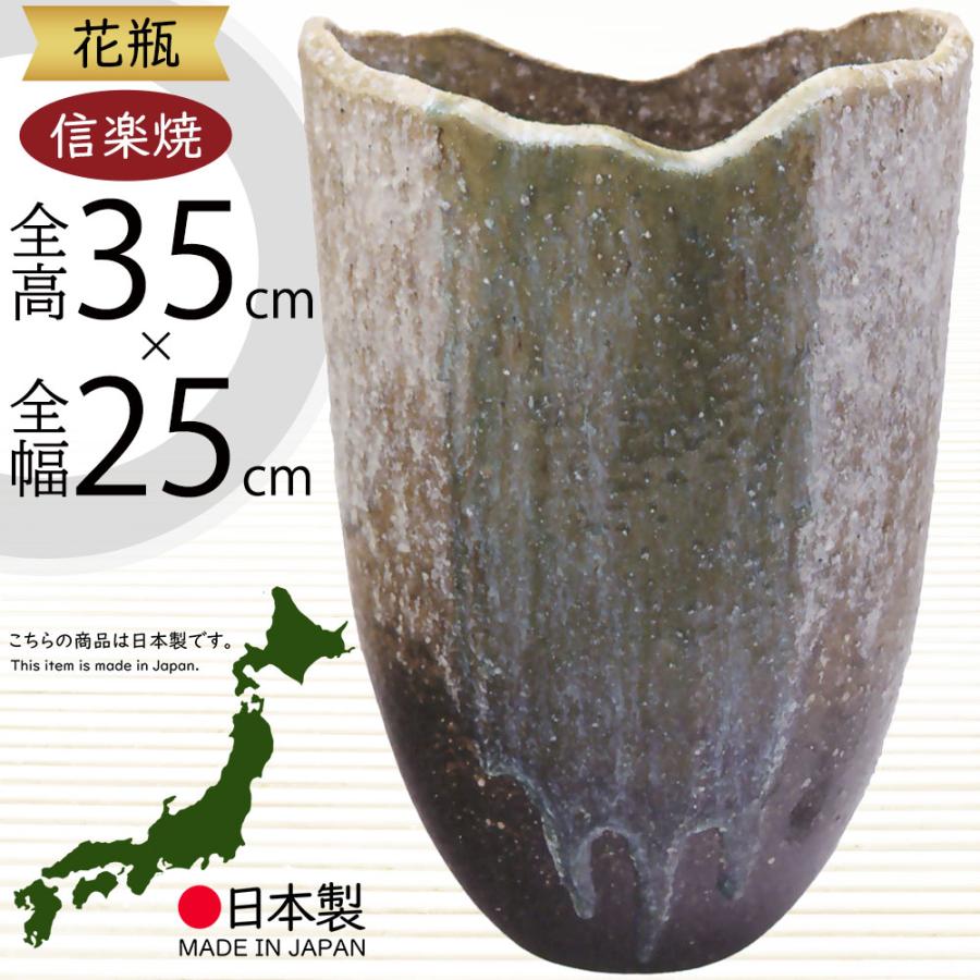 信楽焼 花瓶 花入れ 緑釉化粧 直径27cm