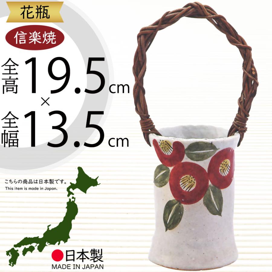 花瓶 おしゃれ フラワーベース 陶器製 人気 花器 信楽焼 インテリア