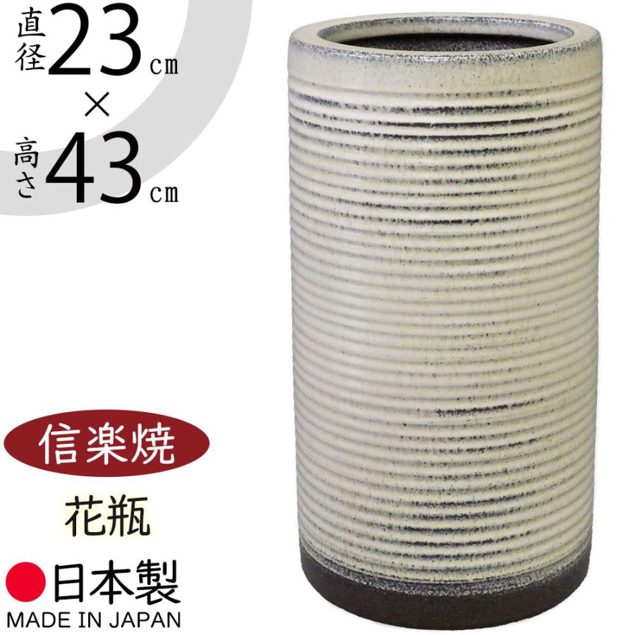 信楽焼傘立て  白窯変あじさい 高さ４３cm 信楽焼傘立て 白窯変あじさい 高さ43cm