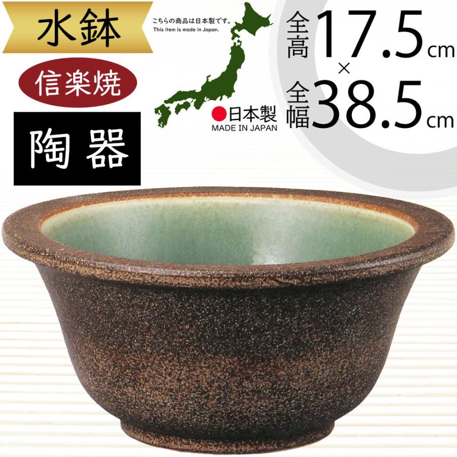 陶器製水鉢 茶色と緑色 直径約40cm 陶器製水鉢 茶色と緑色 直径約40cm 【公式通販】