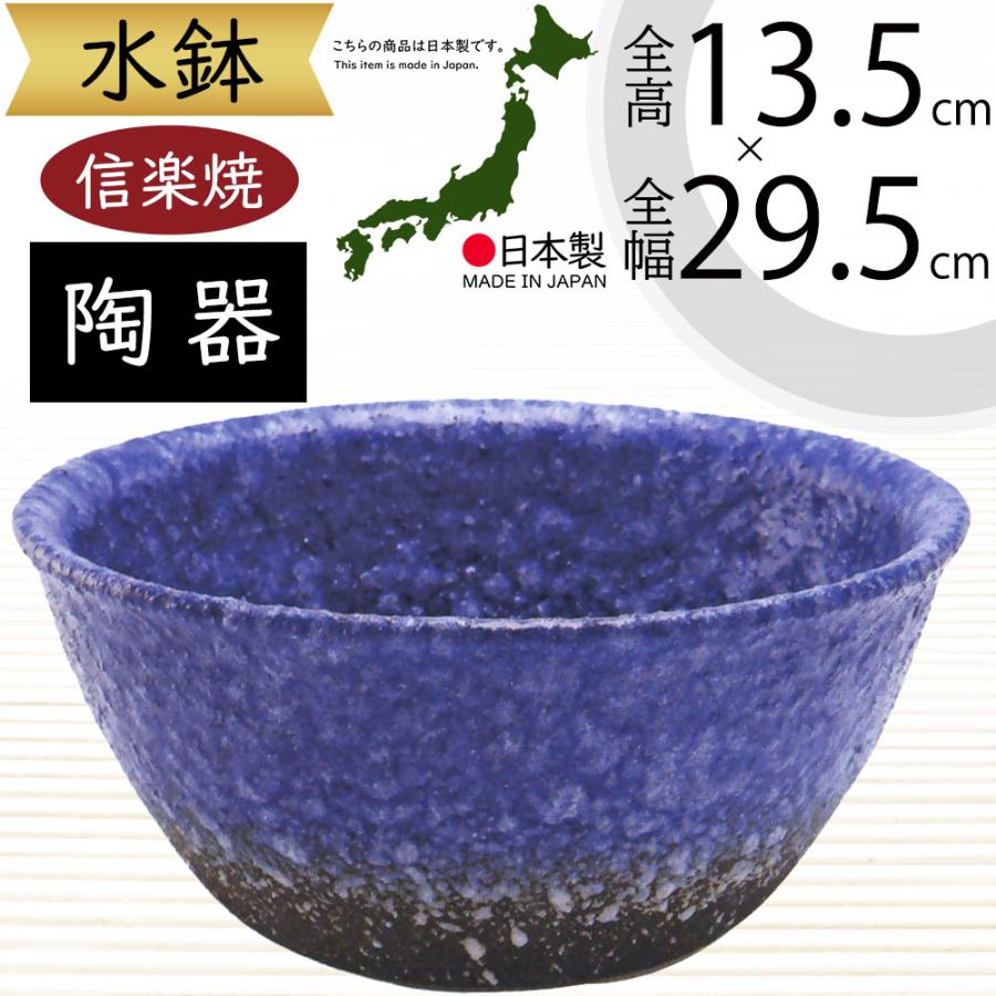 青い陶器製水鉢 割れあり