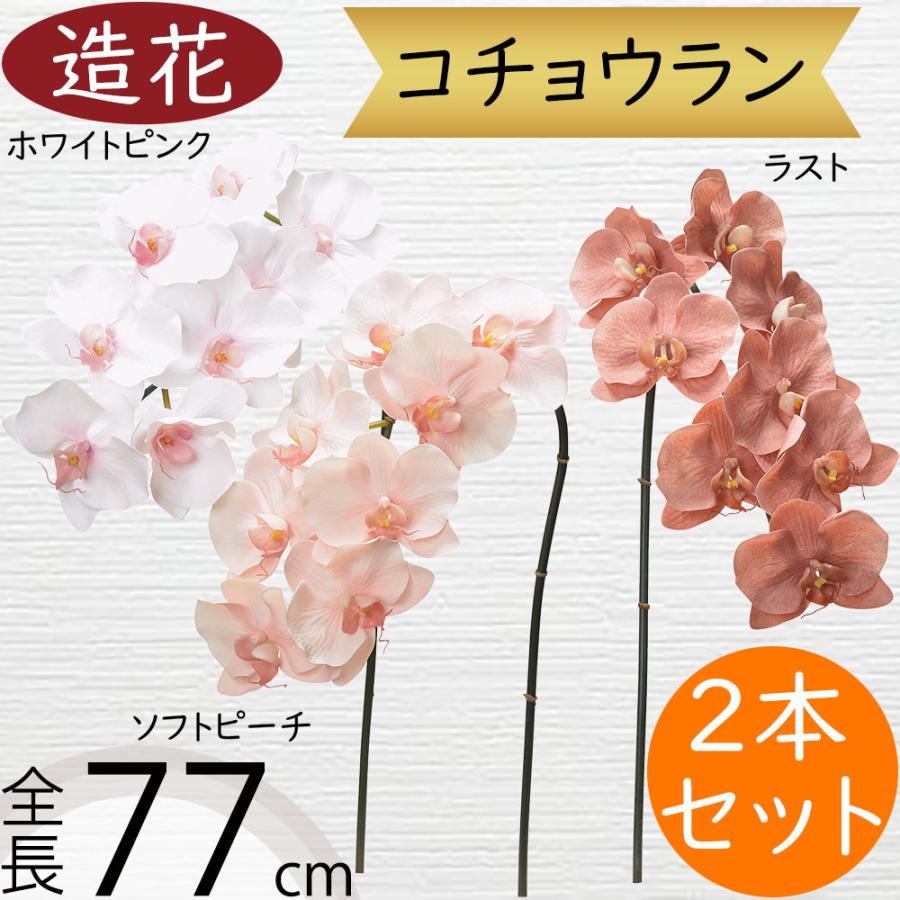 お正月飾り　胡蝶蘭ピンク　白　水引　造花アレンジメント No.107｜胡蝶蘭と鶴の水引の髪飾り （ピンク）｜白無垢・色打掛