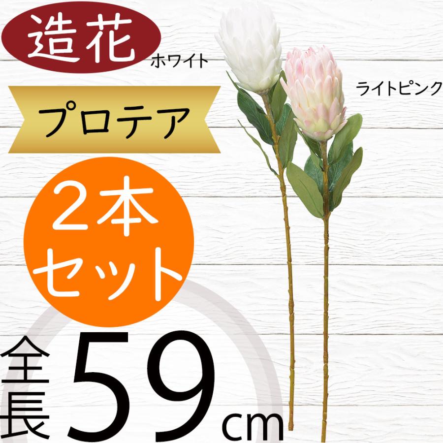 アーティフィシャルフラワーブーケ（プロテア ホワイト&グリーン