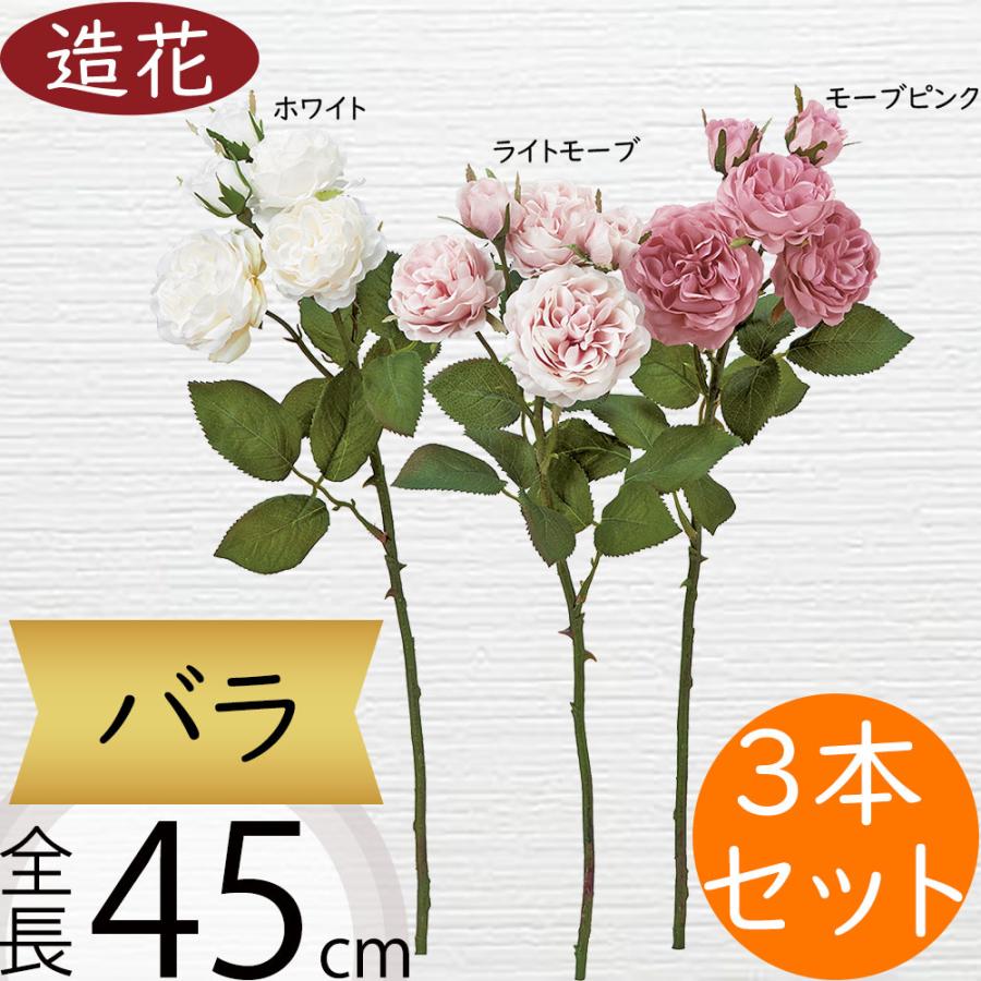 バラ 造花 おしゃれ ローズ ばら 薔薇 アーティフィシャル