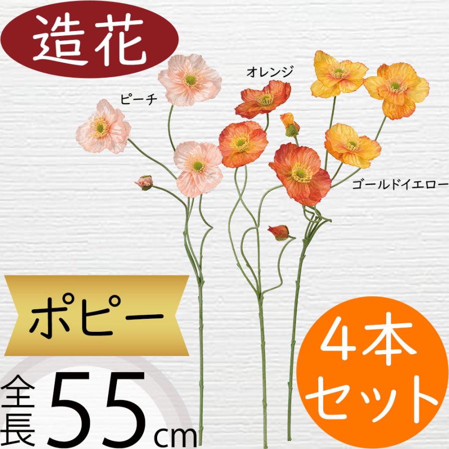 造花 ポピー 白 130本 造花 ポピー 白 130本 Amazon｜Fqueelvys ポピー