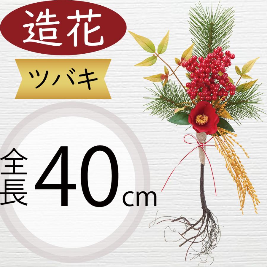造花 正月飾り 全長40cm 松 椿 人工観葉植物 アーティフィシャルフラワー お正月 和風 S22a 328 人工観葉植物と造花の通販ケイシン 通販 Yahoo ショッピング