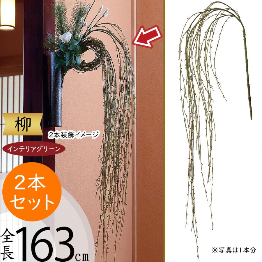 枝物 柳 大型 インテリアグリーン おしゃれ 人気 フェイクグリーン 観葉植物 リアル アートプランツ 造花 木 オブジェ 枝もの 家具 雑貨 ...