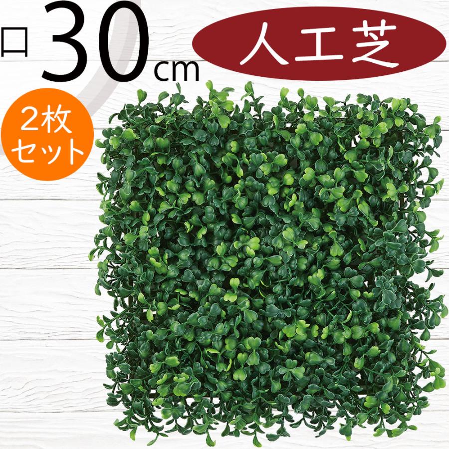 人工芝 おしゃれ マット リアル 人気 おすすめ 人工芝生 diy 観葉植物
