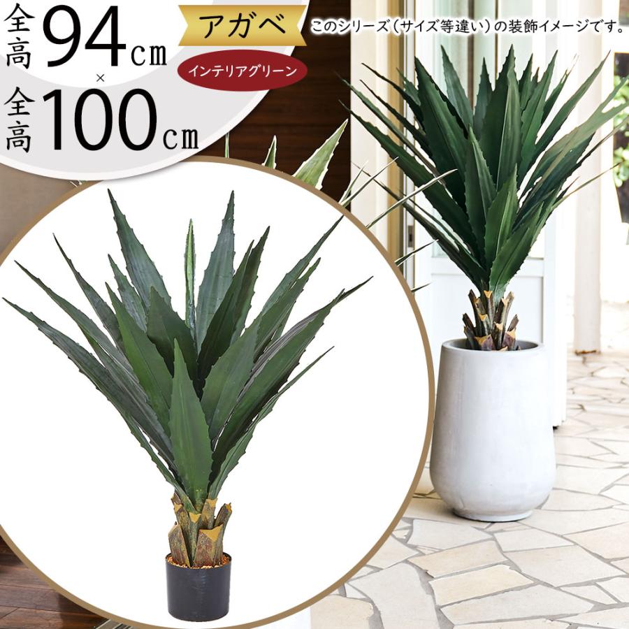 インテリアグリーン アガベ おしゃれ 多肉植物 観葉植物 人気 フェイク