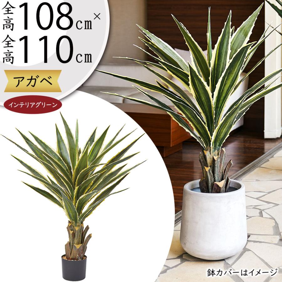 インテリアグリーン アガベ おしゃれ 多肉植物 観葉植物 人気 フェイク