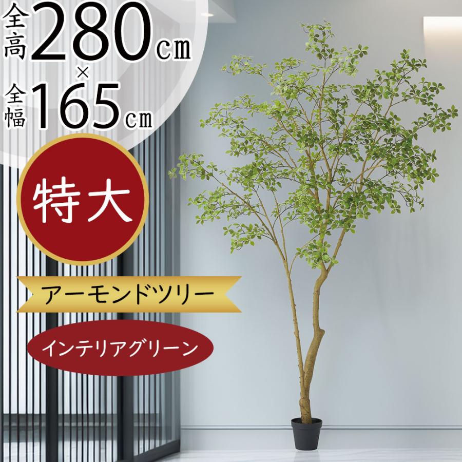 <元値39,800円>特大フェイクグリーン フェイクグリーン 大型 特大 おしゃれ 人気 インテリアグリーン リアル