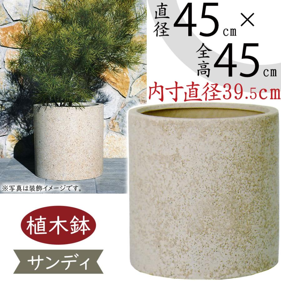 サンディス　シリンダー　45　大型植木鉢 楽天市場】サンディス シリンダー 45 ≪大型植木鉢 陶器