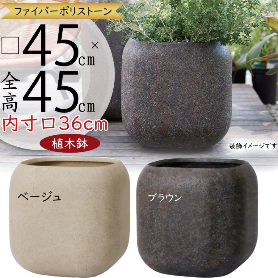 プランター 15号 植木鉢」の人気商品一覧 | 安い商品を通販サイトから
