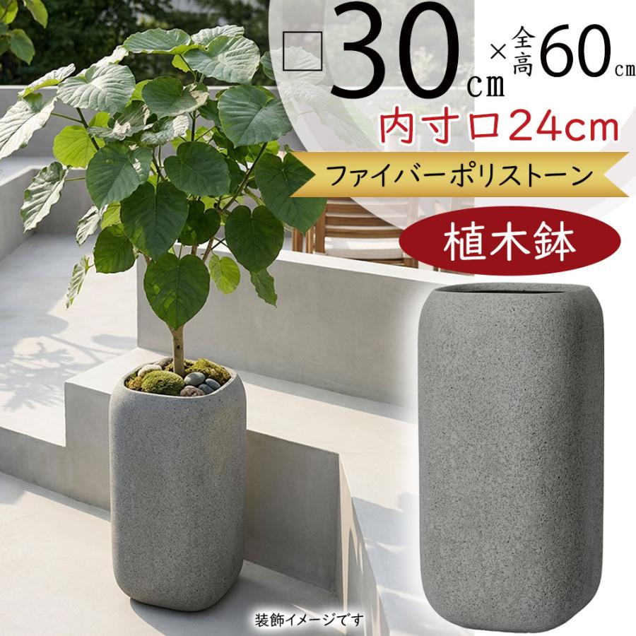 植木鉢 おしゃれ 大型 プランター 観葉植物 人気 園芸用品