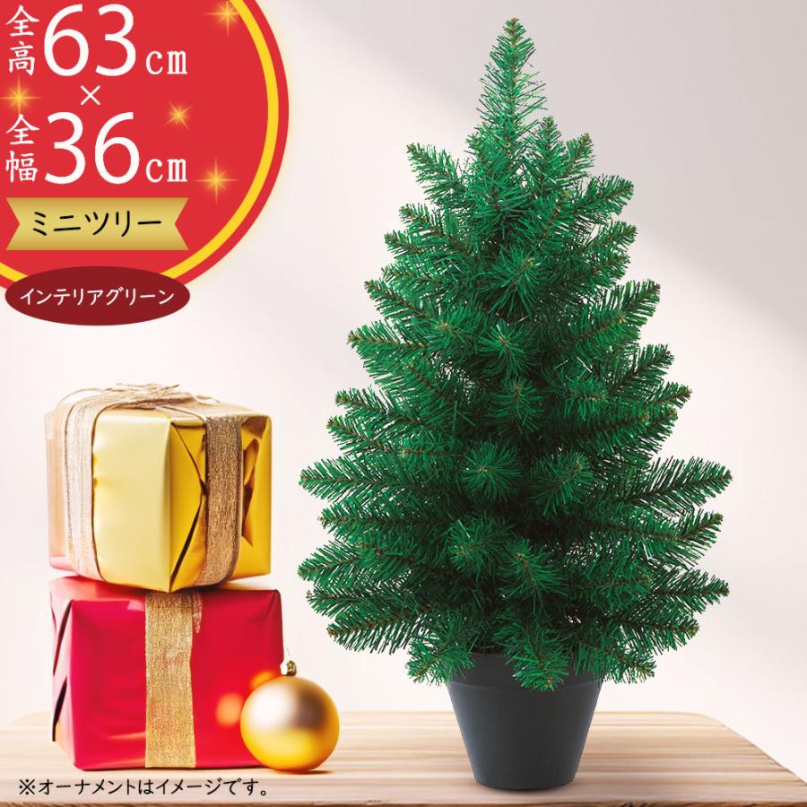 クリスマスツリー 卓上 おしゃれ 人気 観葉植物 ギフト 北欧 お洒落