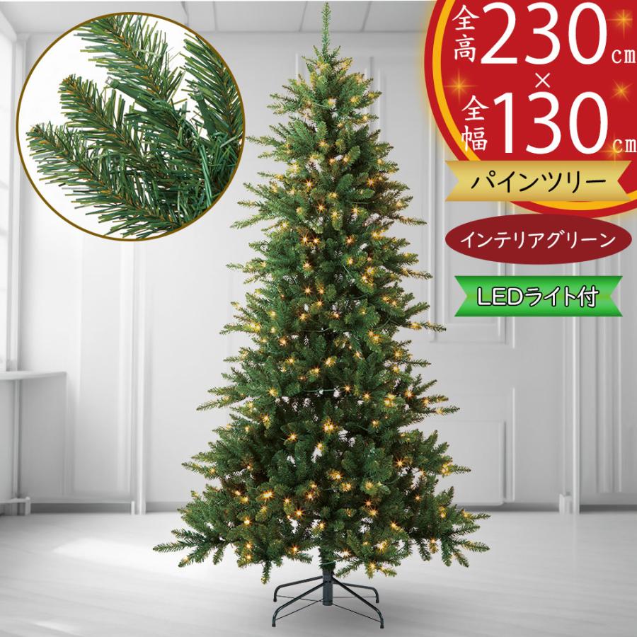 クリスマスツリー 大型 LED ライト 400球LED常点 おしゃれ 人気