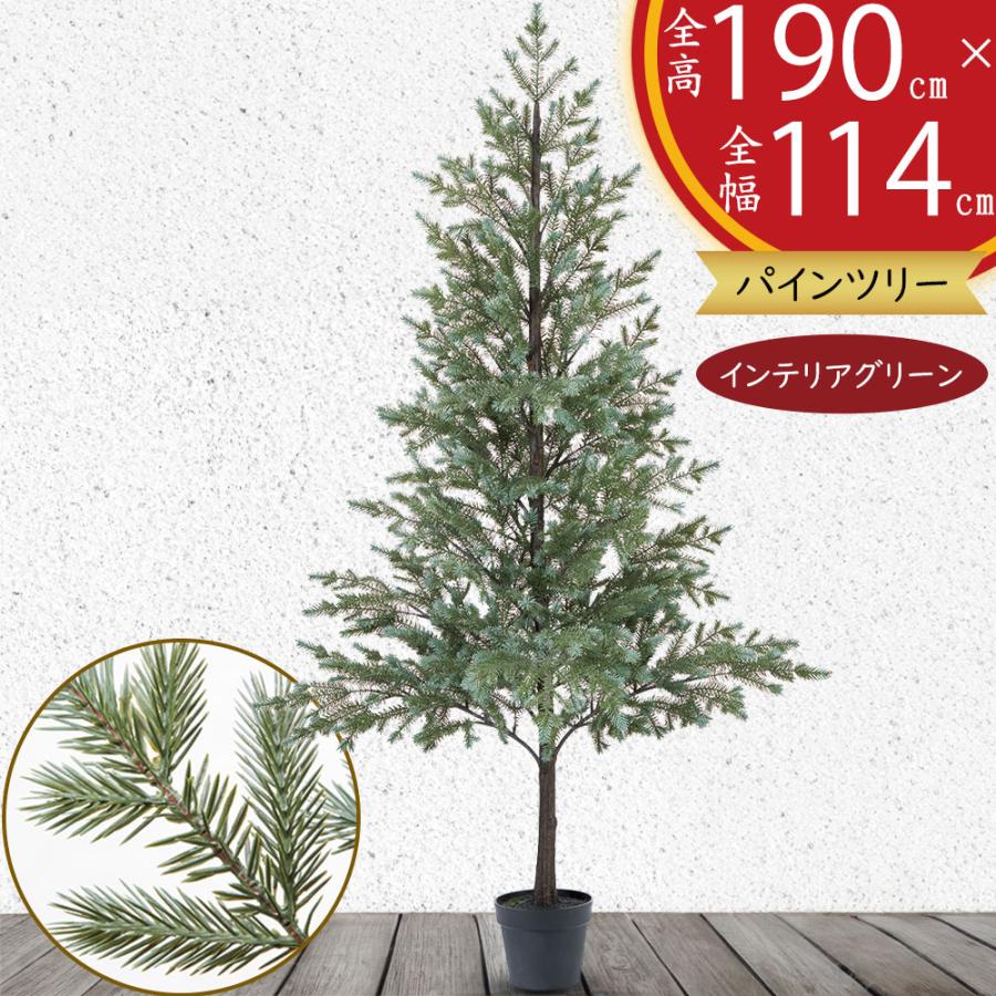 クリスマスツリー 本格派190cm 簡単組立