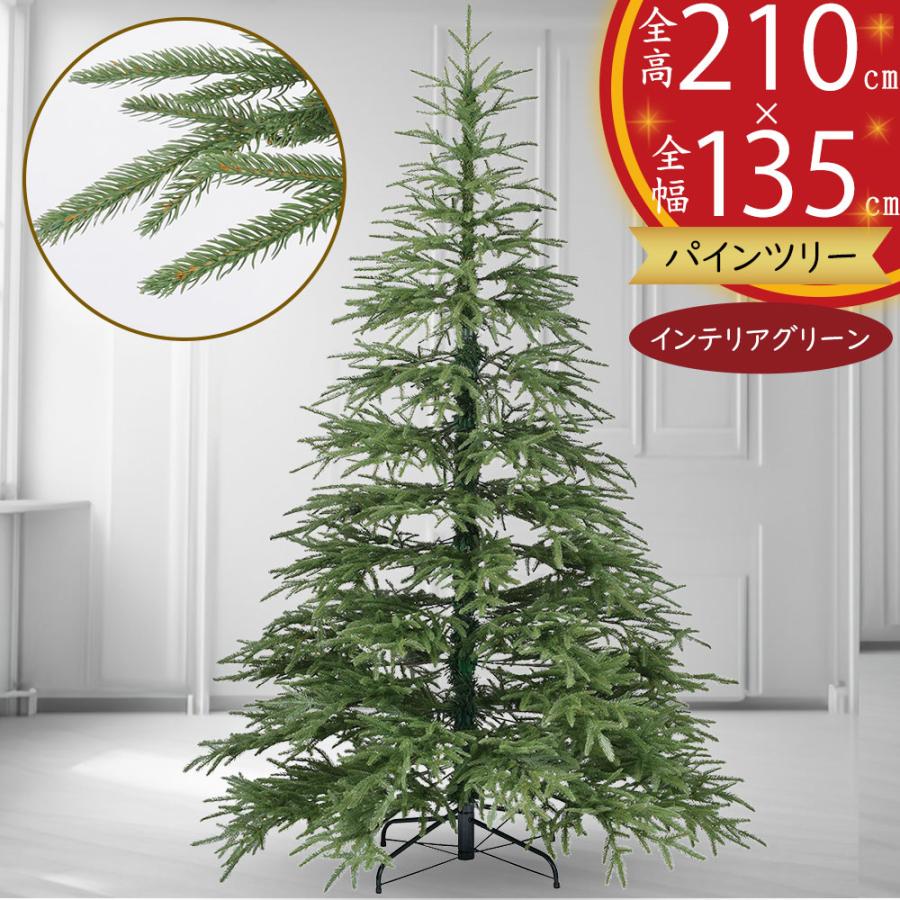 クリスマスツリー 大型 おしゃれ 人気 インテリアグリーン フェイク