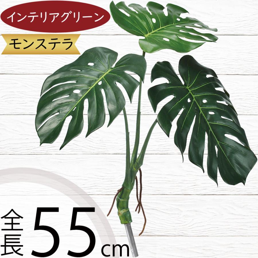 モンステラ インテリアグリーン おしゃれ 人気 フェイクグリーン 造花
