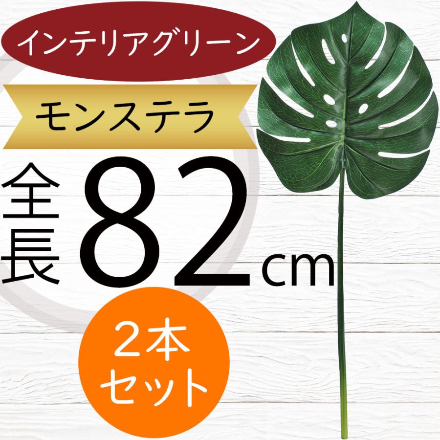 フェイクグリーン モンステラ 大型 モンステラ 大型 インテリアグリーン おしゃれ 人気 フェイクグリーン