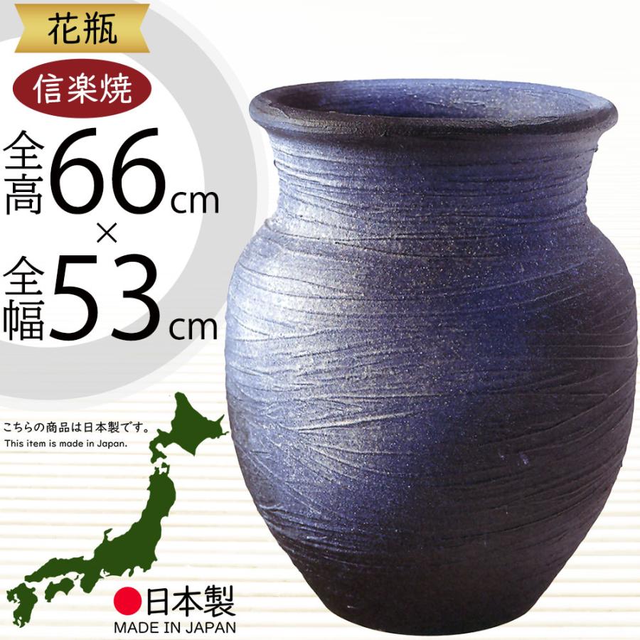 信楽焼 大型壺 ブルー-