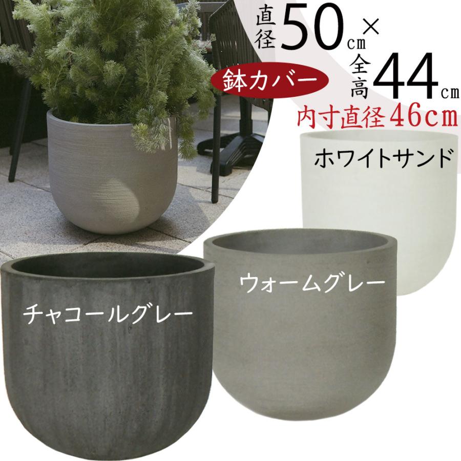 超激安 鉢カバー ソンク ユーポットミドル Xl50 全高44cm 直径50cm 底穴なし ファイバー強化ポリレジン プランター ポット 観葉植物 正規店仕入れの Www Technet 21 Org