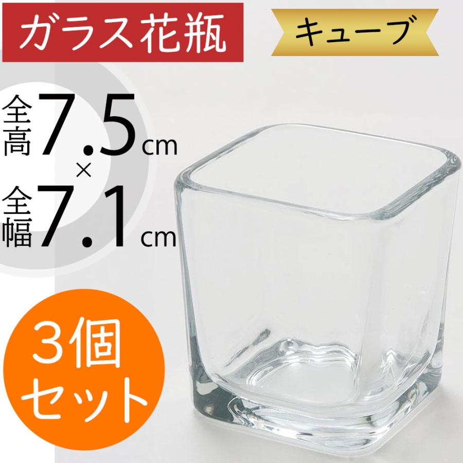 ガラス花瓶 おしゃれ 人気 おすすめ フラワーベース キューブ 四角