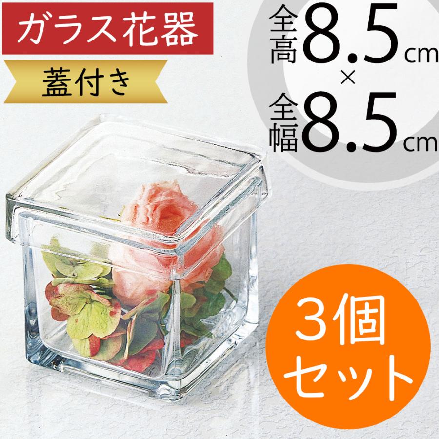 ガラス花瓶 おしゃれ 人気 おすすめ フラワーベース キューブ