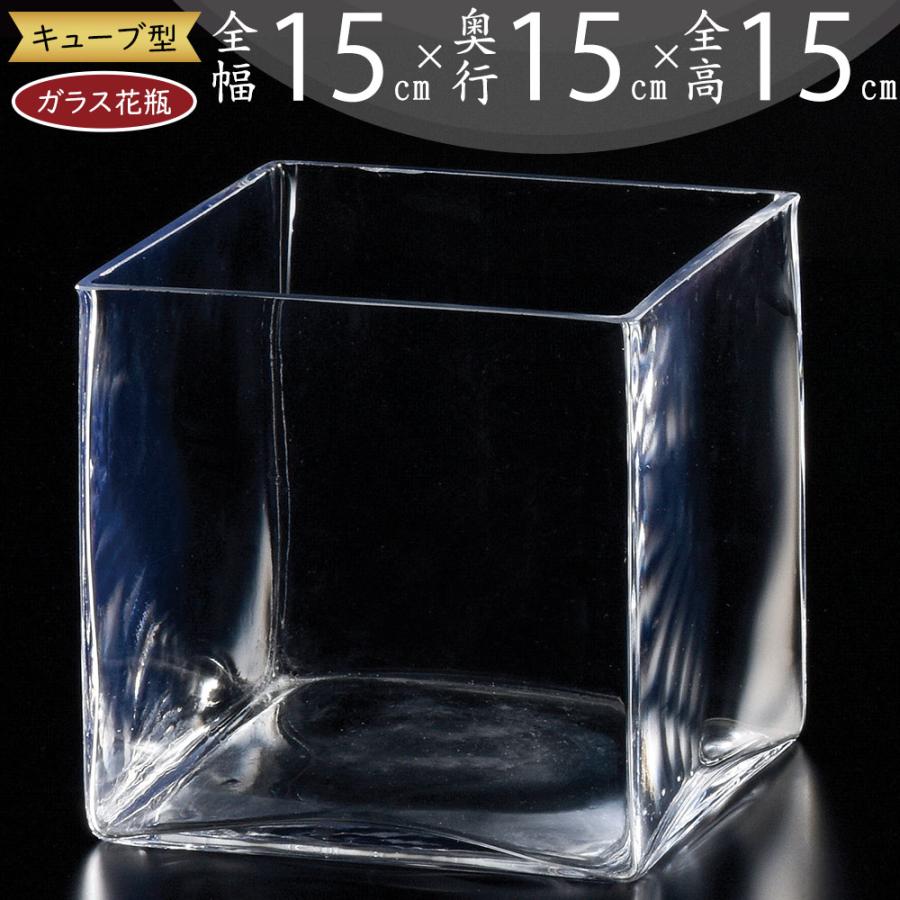 ガラス花瓶 おしゃれ 人気 おすすめ フラワーベース キューブ 四角