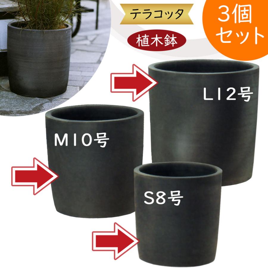 テラコッタ 植木鉢 大型 おしゃれ 人気 おすすめ プランター 観葉植物 