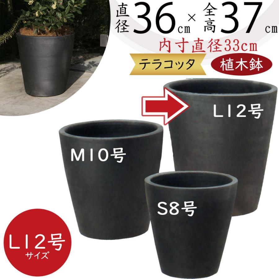 テラコッタ植木鉢 黒い装飾 大 テラコッタ 植木鉢 大型 おしゃれ 人気 おすすめ プランター 観葉植物