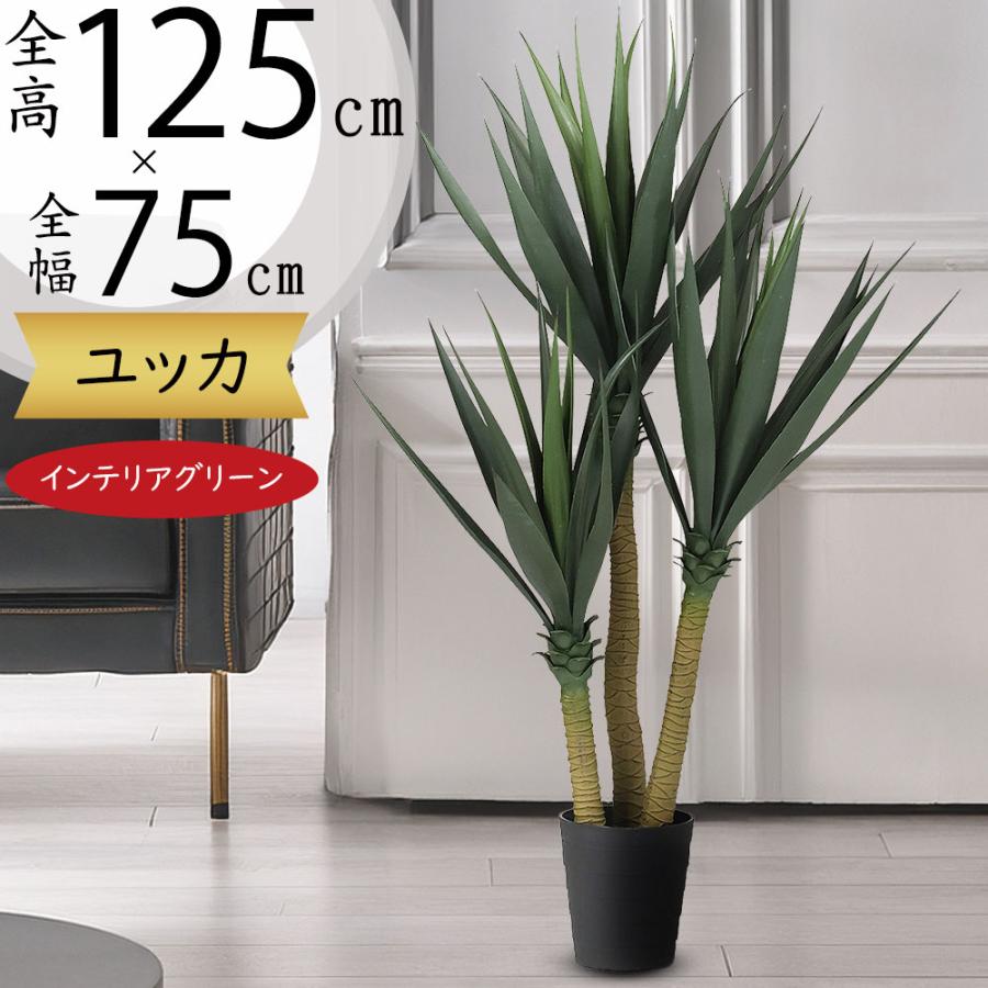 光触媒人工観葉植物ウォールグリーンフェイクグリーンドラセナユッカ