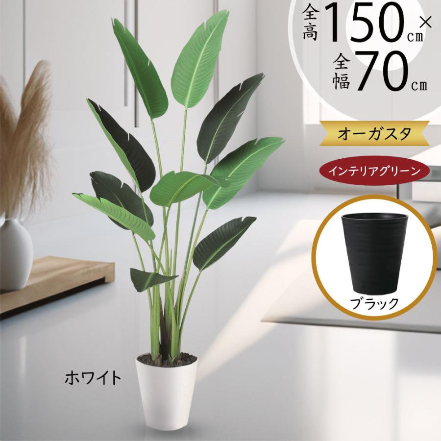 光触媒　人工観葉植物　ウォールグリーン　フェイクグリーン　ストレチア花付き1.5 楽天市場】【無料☆特典対象】 光触媒人工植物 株式会社アート