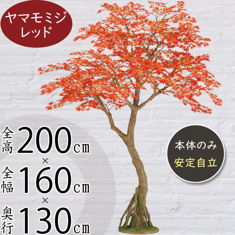 もみじ モミジ 大型 紅葉 おしゃれ インテリアグリーン フェイク