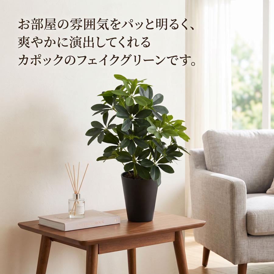 シェフレラ カポック インテリアグリーン おしゃれ 観葉植物 フェイク
