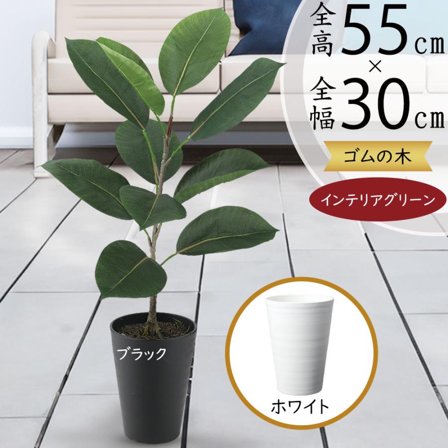 アートクリエイション ゴムの木 フェイクグリーン