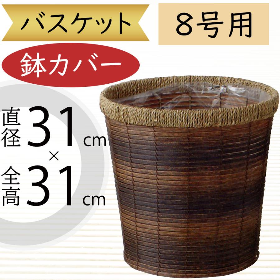 バスケット 鉢カバー おしゃれ 人気 プランター 観葉植物 花器