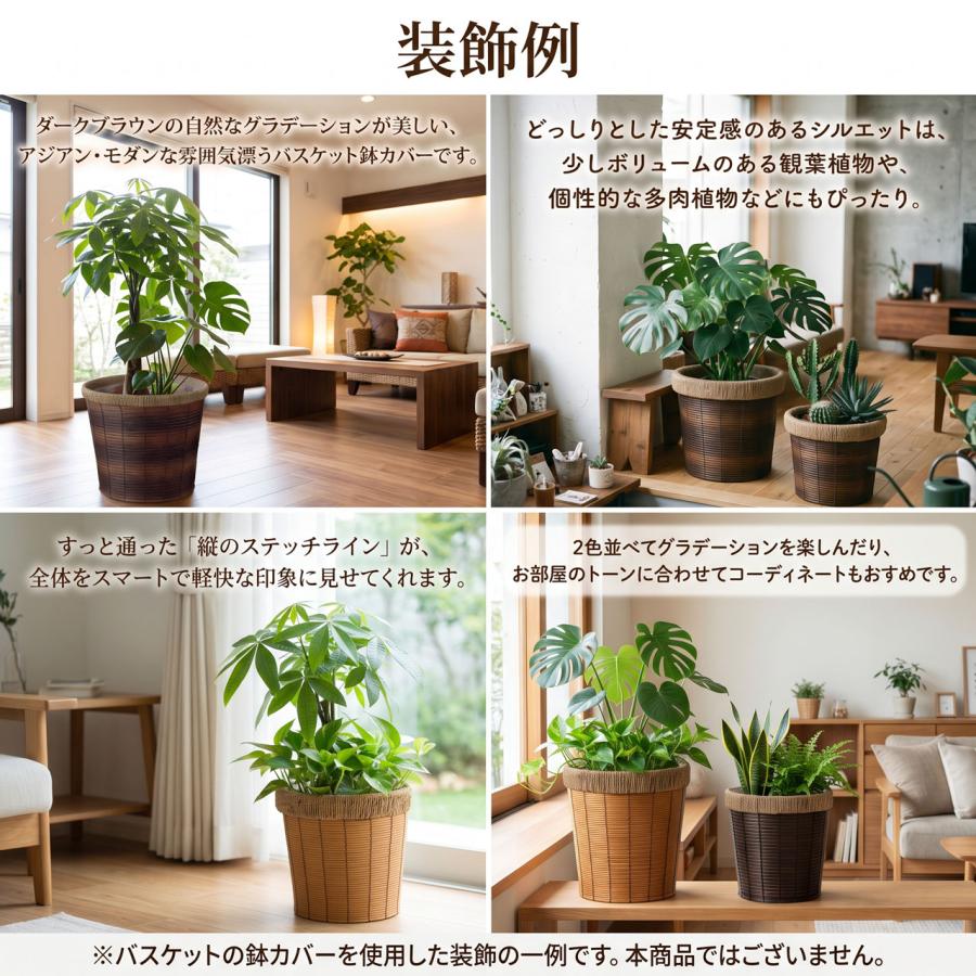 バスケット 鉢カバー おしゃれ 人気 プランター 観葉植物 花器