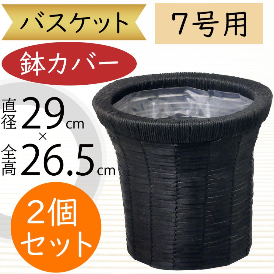 鉢カバー バスケット おしゃれ 人気 かご プランター インテリア 観葉