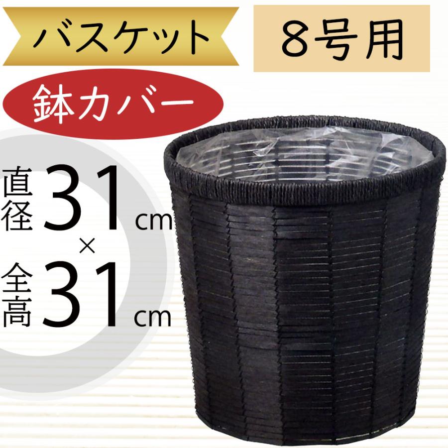 鉢カバー バスケット おしゃれ 人気 かご プランター インテリア 観葉