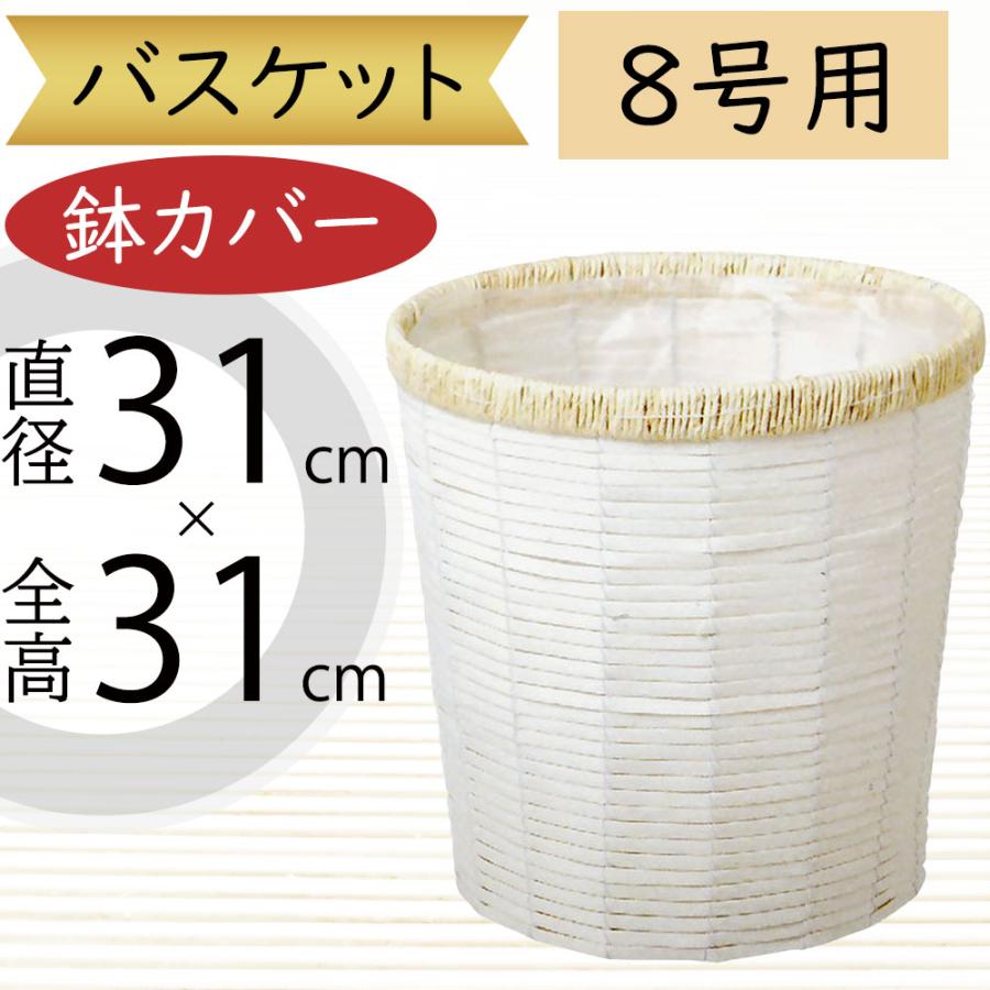 バスケット 鉢カバー おしゃれ 人気 プランター 観葉植物 花器