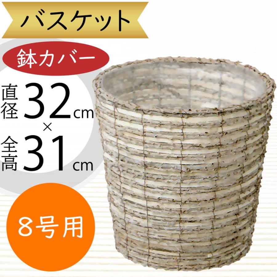 【良品★送料込】アンティーク鉢カバー・バスケット 鉢 プランター アンティーク 可憐なバスケット エリーゼ 1ハンドル 幅