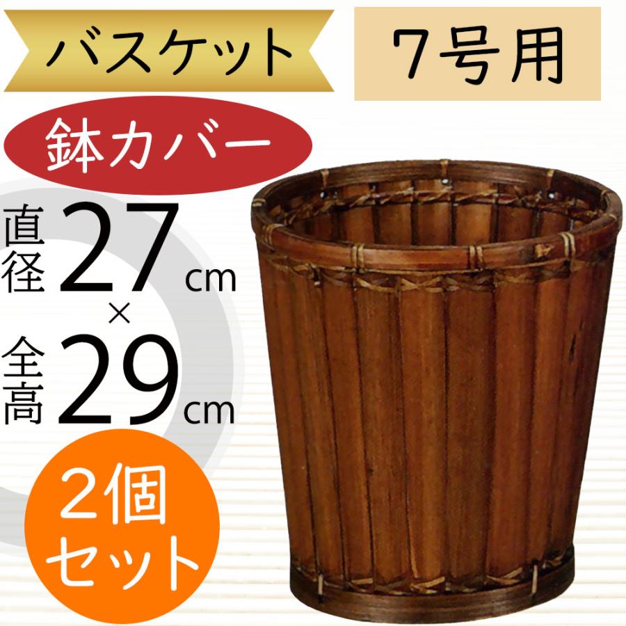 バスケット 鉢カバー おしゃれ 人気 プランター 観葉植物 花器
