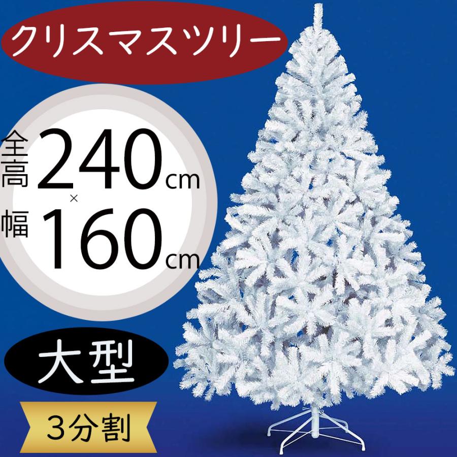 クリスマスツリー 大型 おしゃれ ホワイト 白 人気 インテリアグリーン 