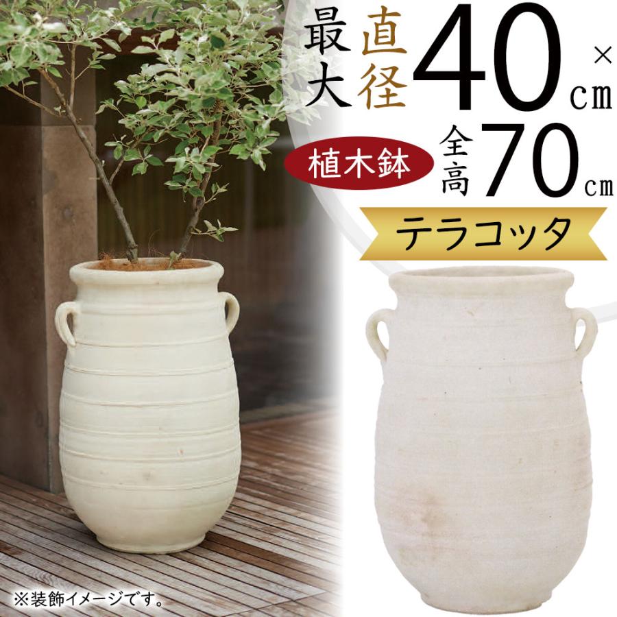 植木鉢 テラコッタ 大型 おしゃれ 人気 プランター 鉢カバー