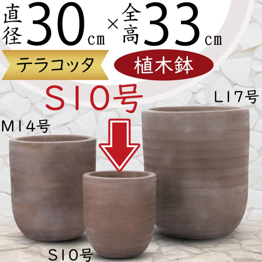 植木鉢 テラコッタ 大型 おしゃれ プランター 人気 おすすめ 観葉植物