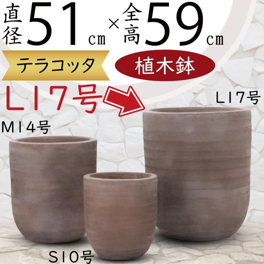 植木鉢 テラコッタ 大型 おしゃれ プランター 人気 おすすめ 観葉植物