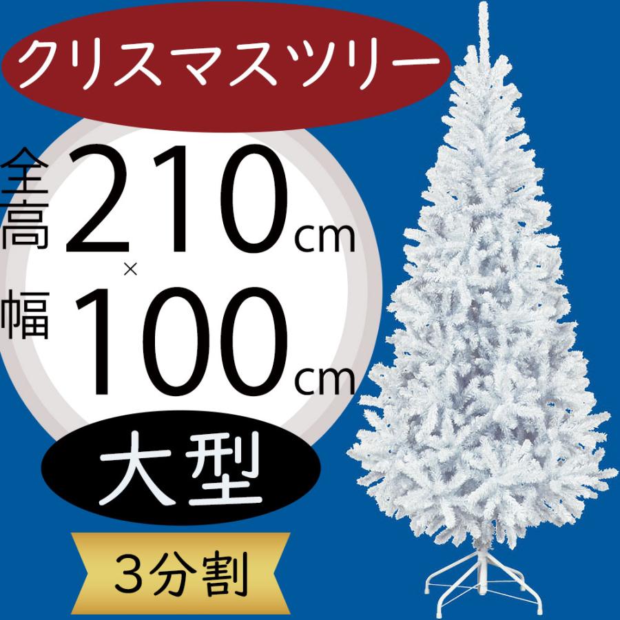 クリスマスツリー 大型 おしゃれ ホワイト 白 人気 インテリアグリーン 