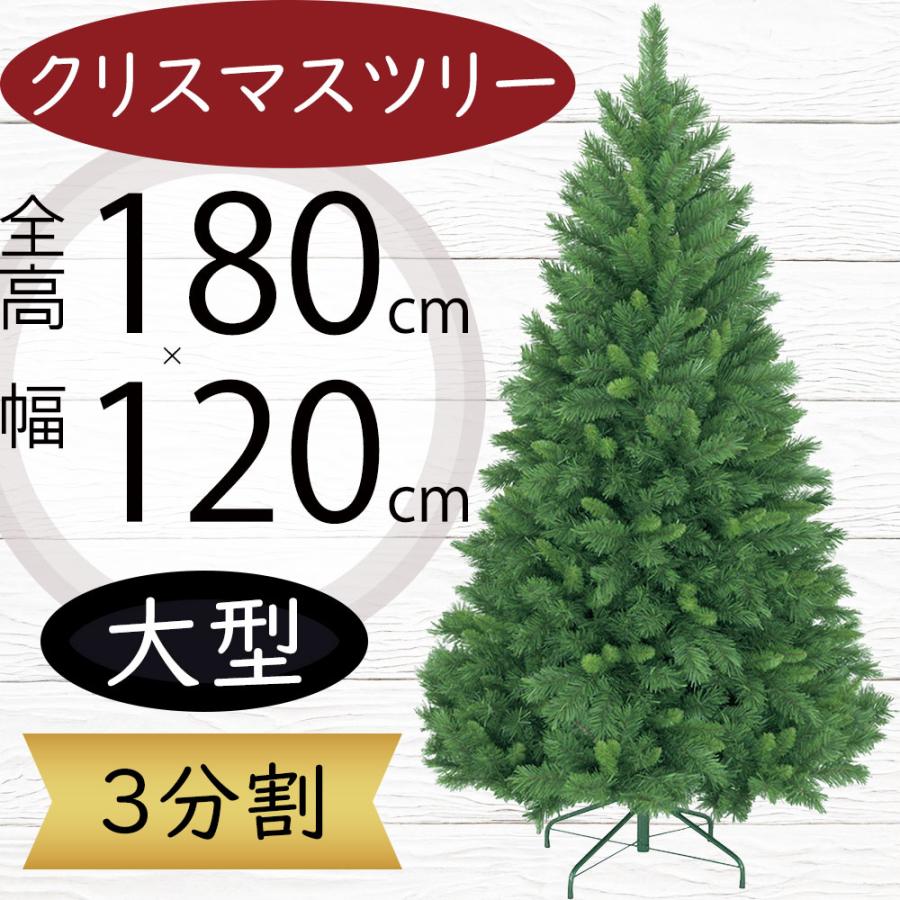 クリスマスツリー おしゃれ 大型 インテリアグリーン フェイクグリーン 180cm